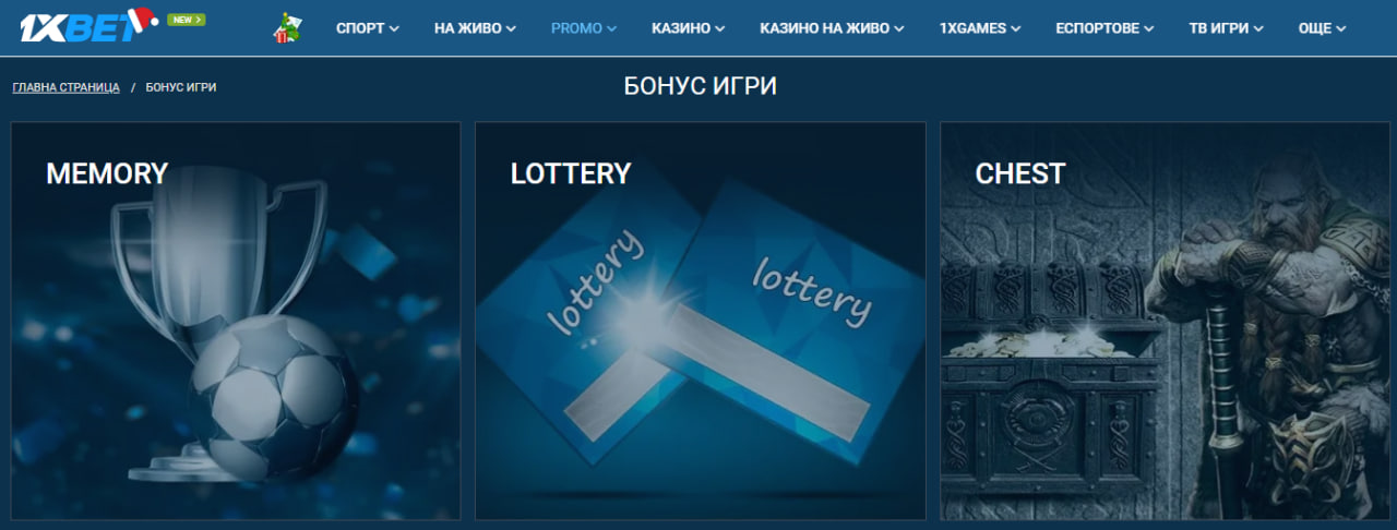 1xbet България