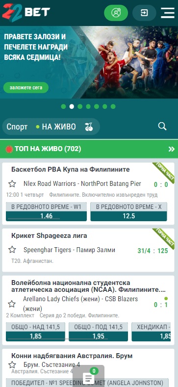 22bet iOS, sportnizalozi.tv