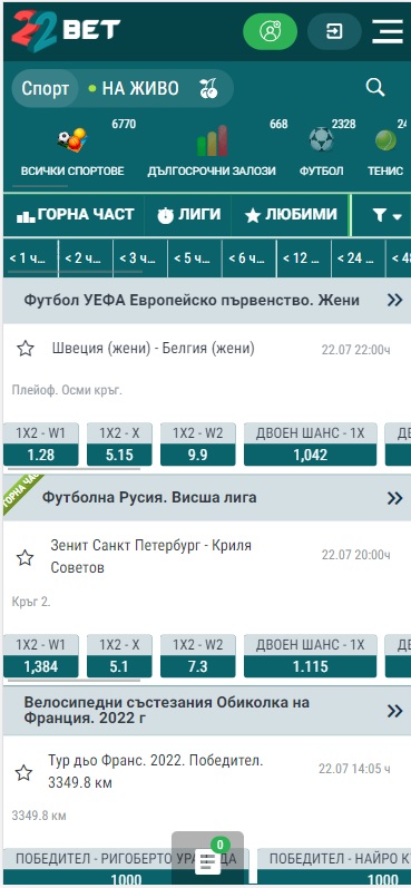 22bet iOS, sportnizalozi.tv