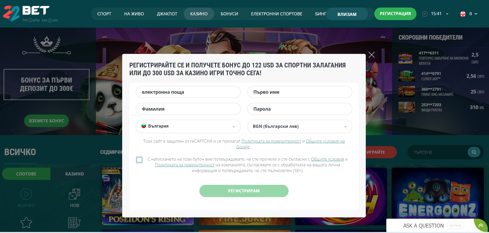 Регистрирате в 22Bet, sportnizalozi.tv