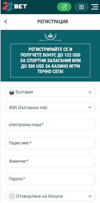 Регистрирате в 22Bet, sportnizalozi.tv