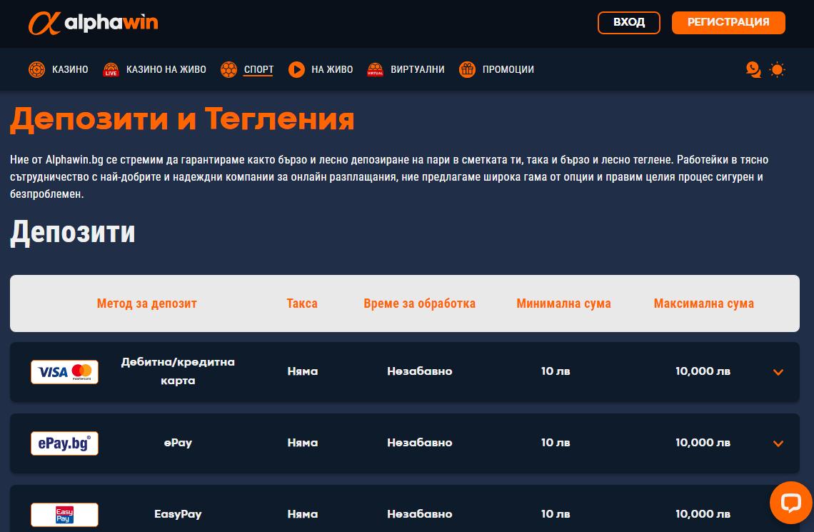 alphawin sportnizalozi 4