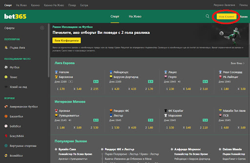 Екранна снимка на Bet365