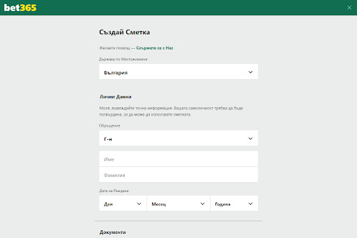Екранна снимка на Bet365