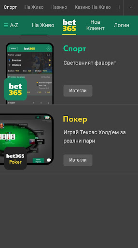 Bet365 Android, sportnizalozi.tv