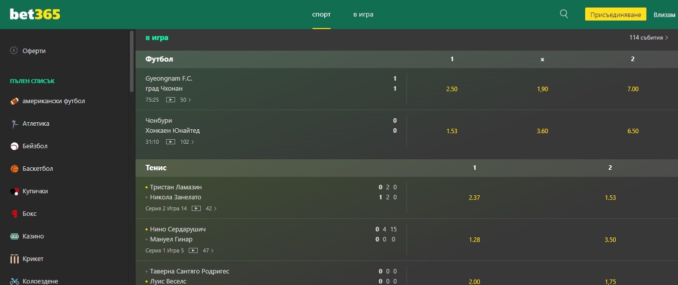 Bet365 Live betting