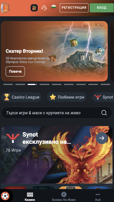 Betano мобилното приложение