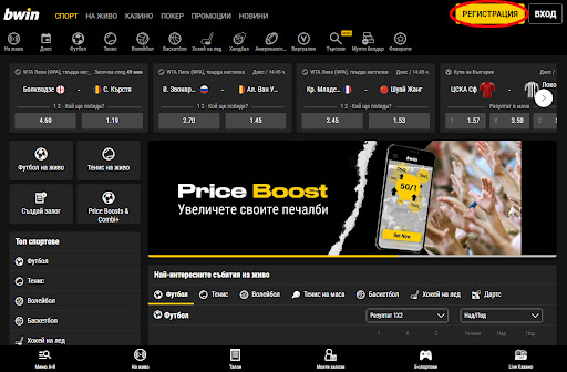 Bwin, sportnizalozi.tv