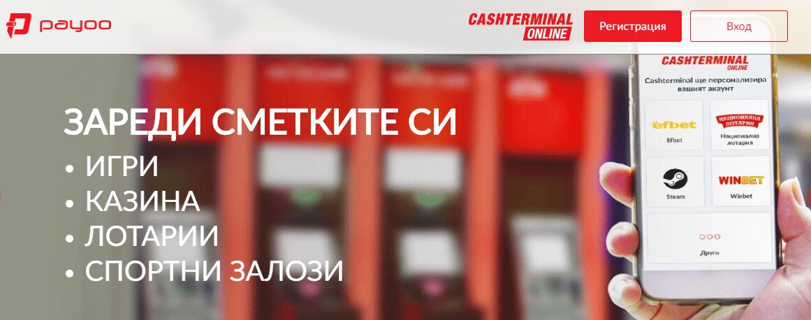 cashterminal bulgary