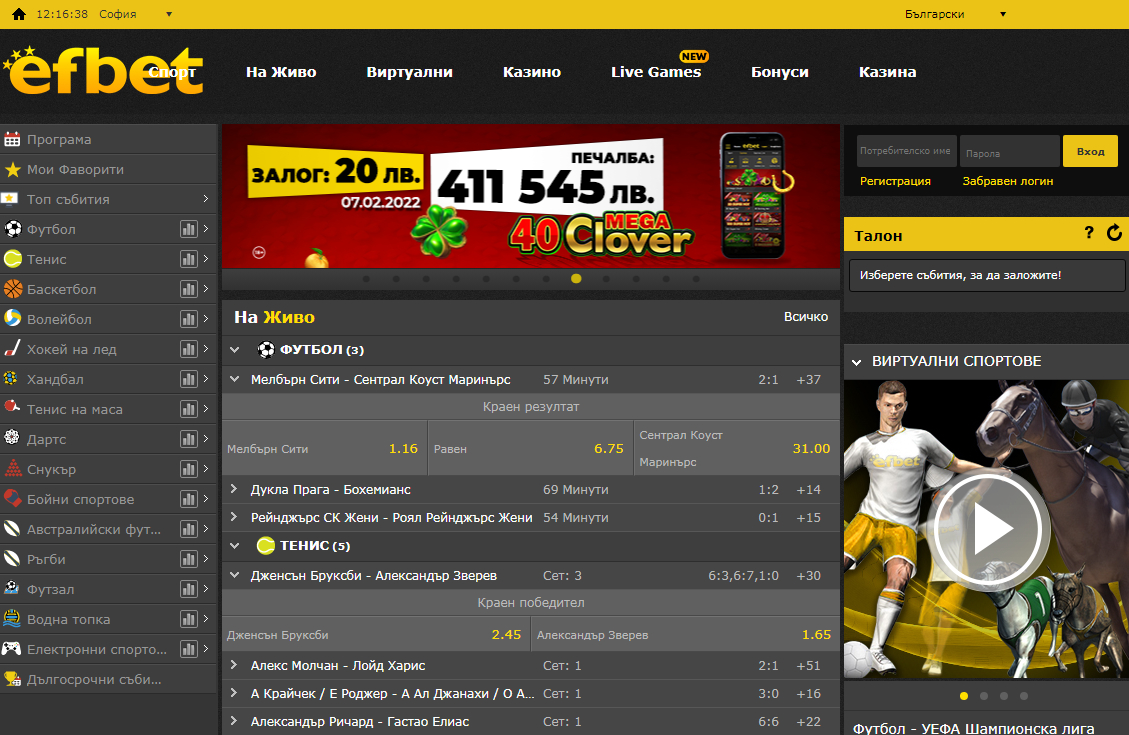 efbet sportnizalozi 1