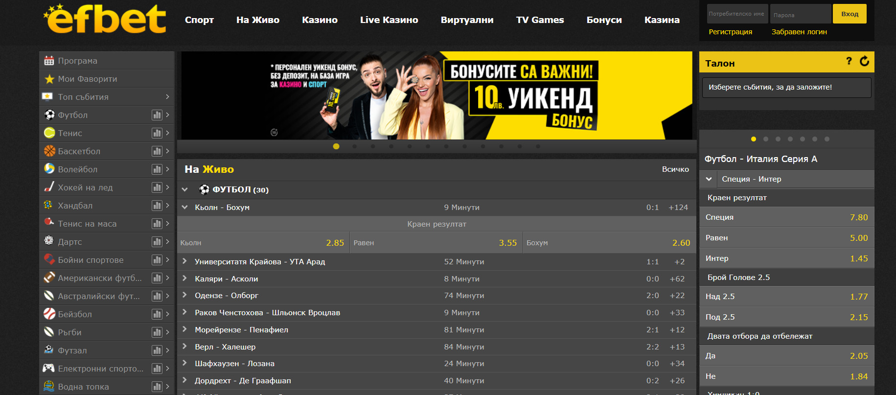 efbet sportnizalozi 3