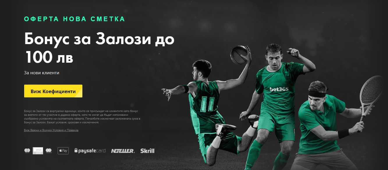 bet365 sportnizalozi