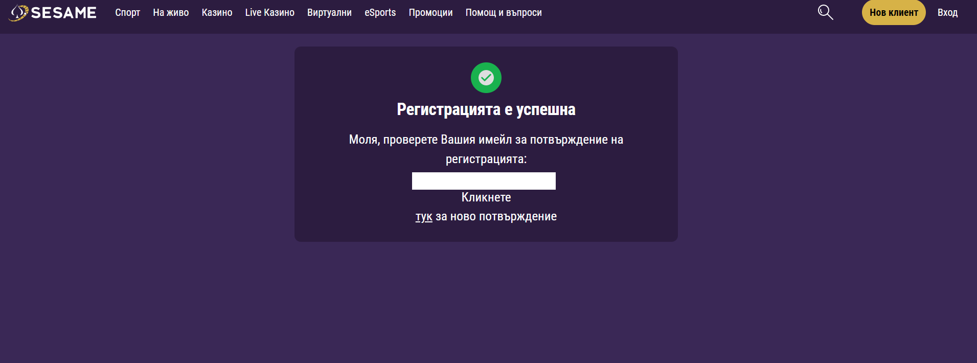 Екранна снимка на Sesame