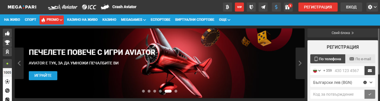 Megapari България