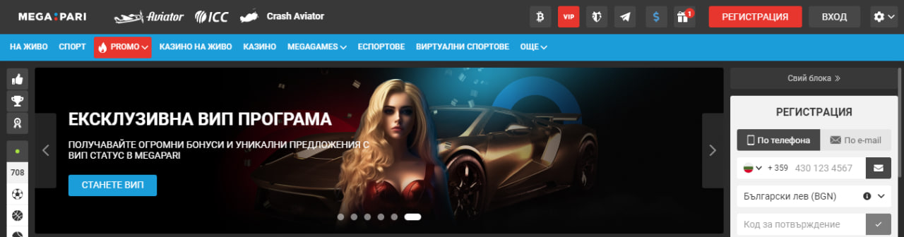 Megapari България