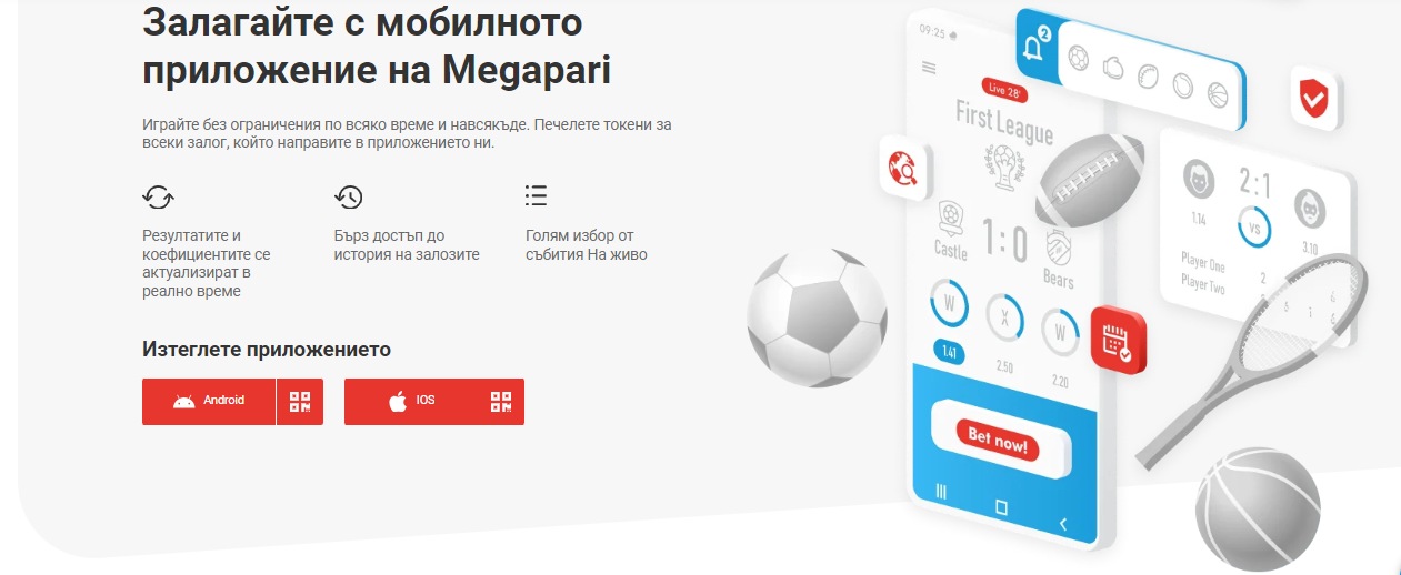 Megapari Mobile app BG, sportnizalozi.tv