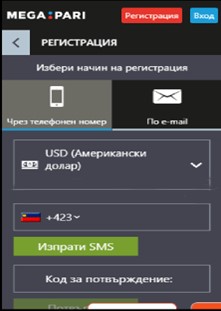Megapari, sportnizalozi.tv