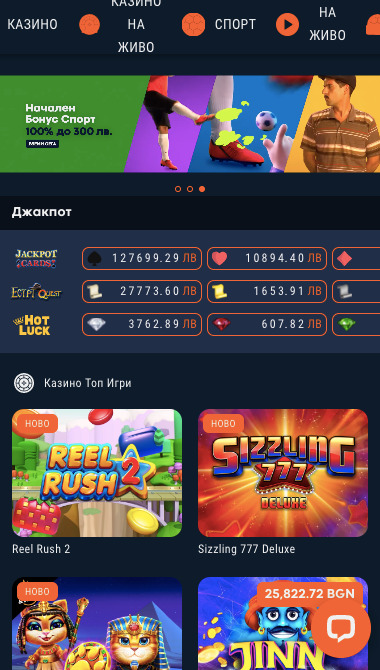 мобилно приложение на Alphawin