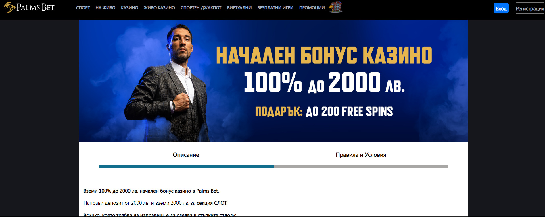palmsbet sportnizalozi 3