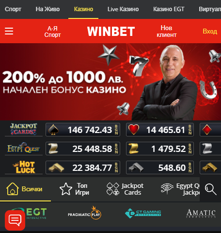 Winbet Android, sportnizalozi.tv