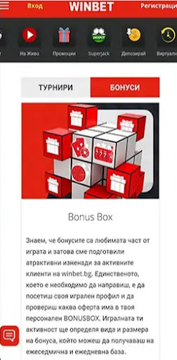 Winbet iOS, sportnizalozi.tv