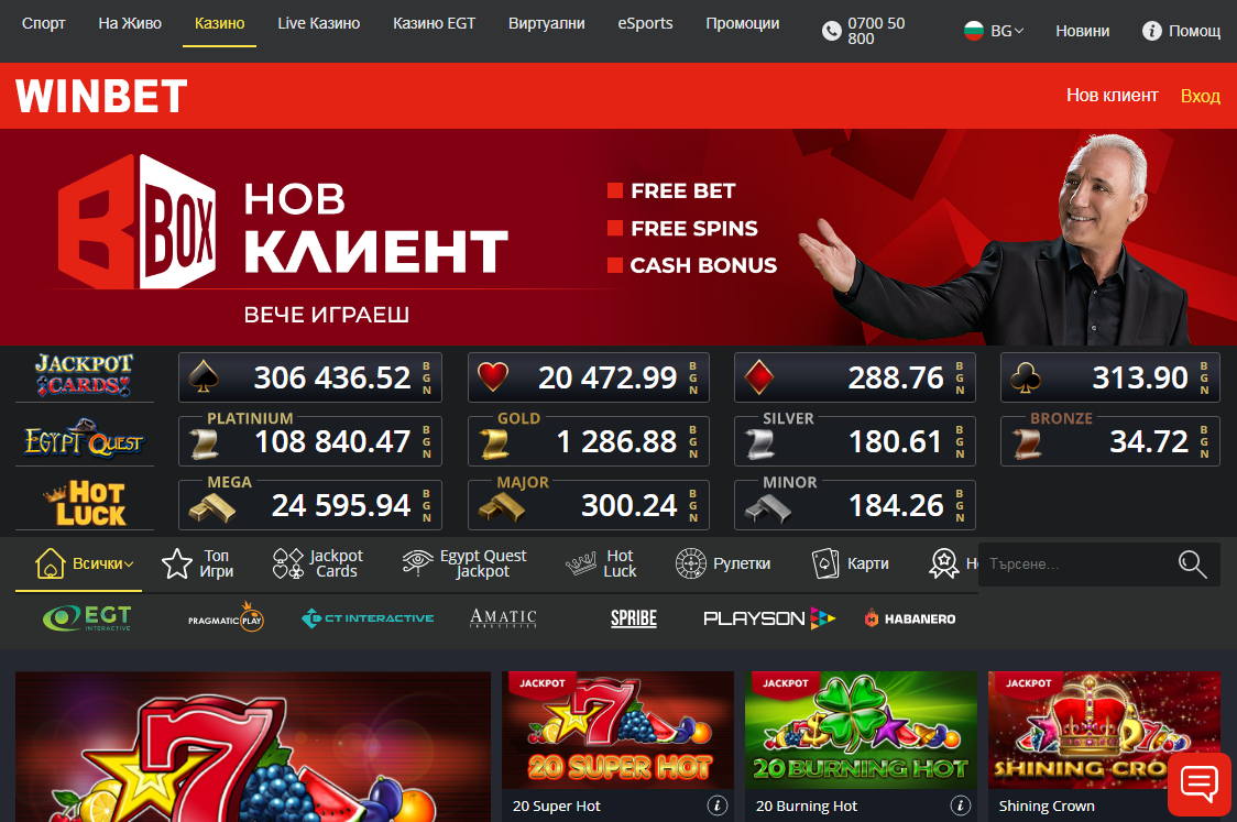 winbet sportnizalozi 1