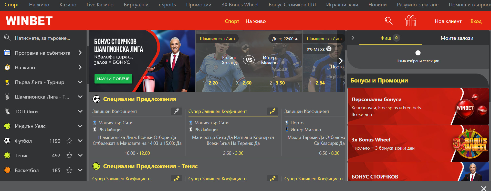 winbet sportnizalozi 3