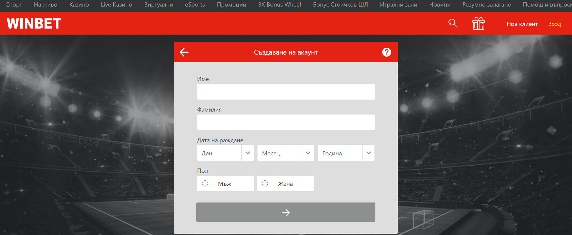 winbet sportnizalozi 4