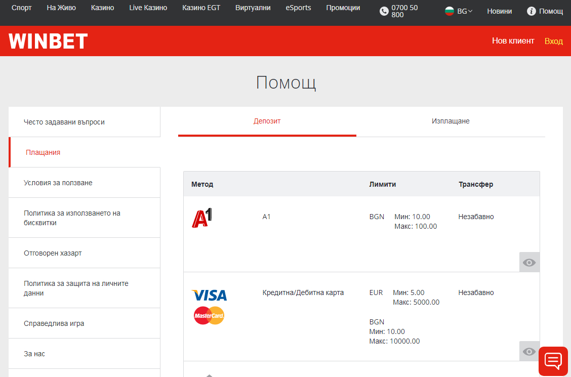 winbet sportnizalozi 6