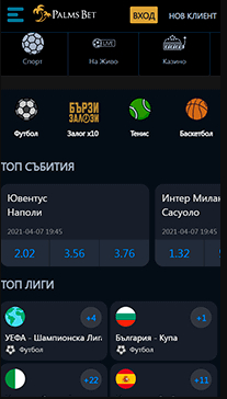 Palms Bet Android, sportnizalozi.tv