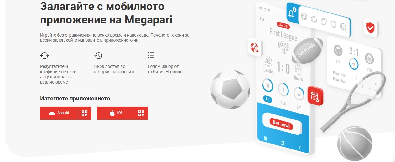 Megapari Mobile app BG, sportnizalozi.tv
